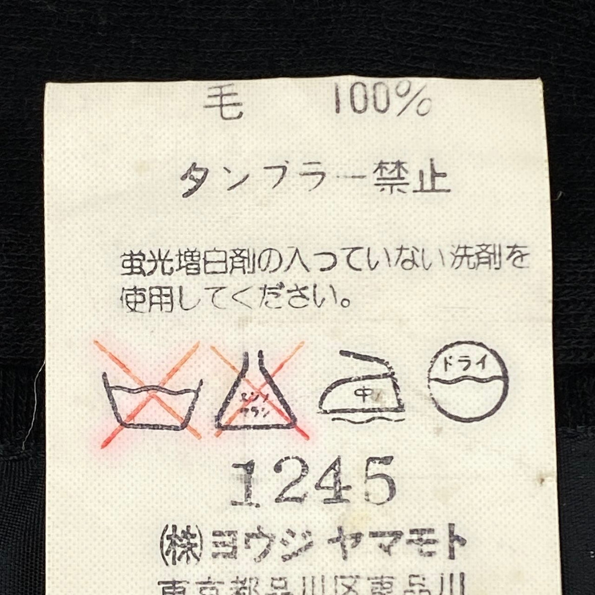 Ai21 Y's Yohji Yamamoto ワイズ ヨウジヤマモト ジップアップコート アウター 日本製 ジャケット 2015 YY-T12-180 3 ブラック ウール レディースo07t