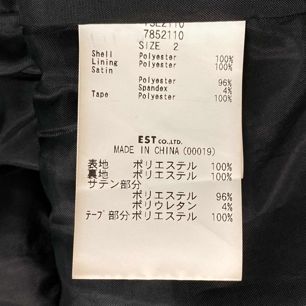 18f20 SECRET HONEY シークレットハニー うさ耳 リボンファーコート 2 ブラック バニー ボア うさぎ ゴシック
