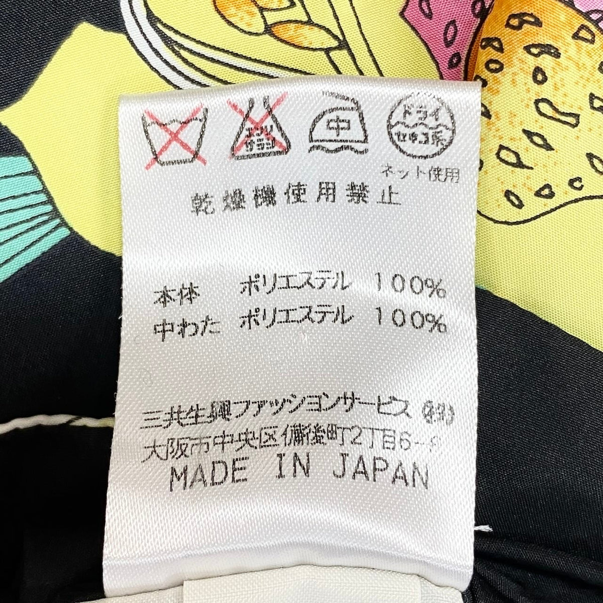 37i26 LEONARD レオナール ハイネックジャケット ブルゾン 花 太陽 果物柄 日本製 Lサイズ マルチカラー ポリエステル100％ レディース 女性用u02t