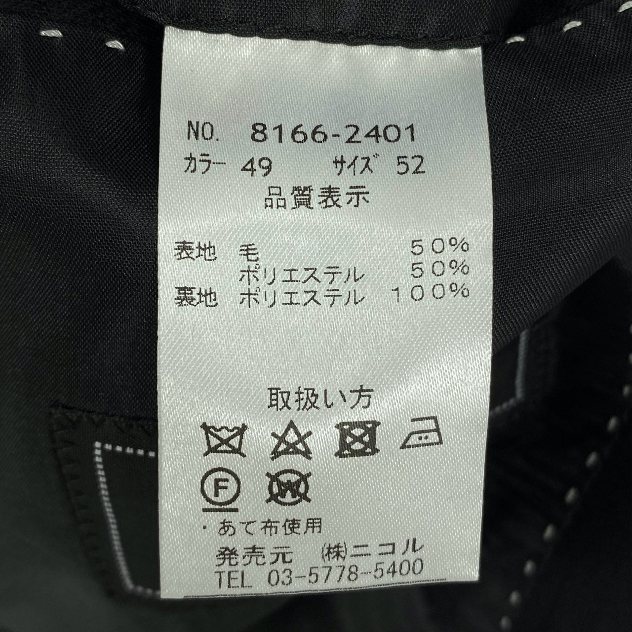 4k7 《美品》 NICOLE Selection ニコルセレクション セットアップスーツ 3ピース スリーピース ストライプ柄 シングル 2B ビジネス フォーマル メンズ 紳士服 52 ブラックo07t