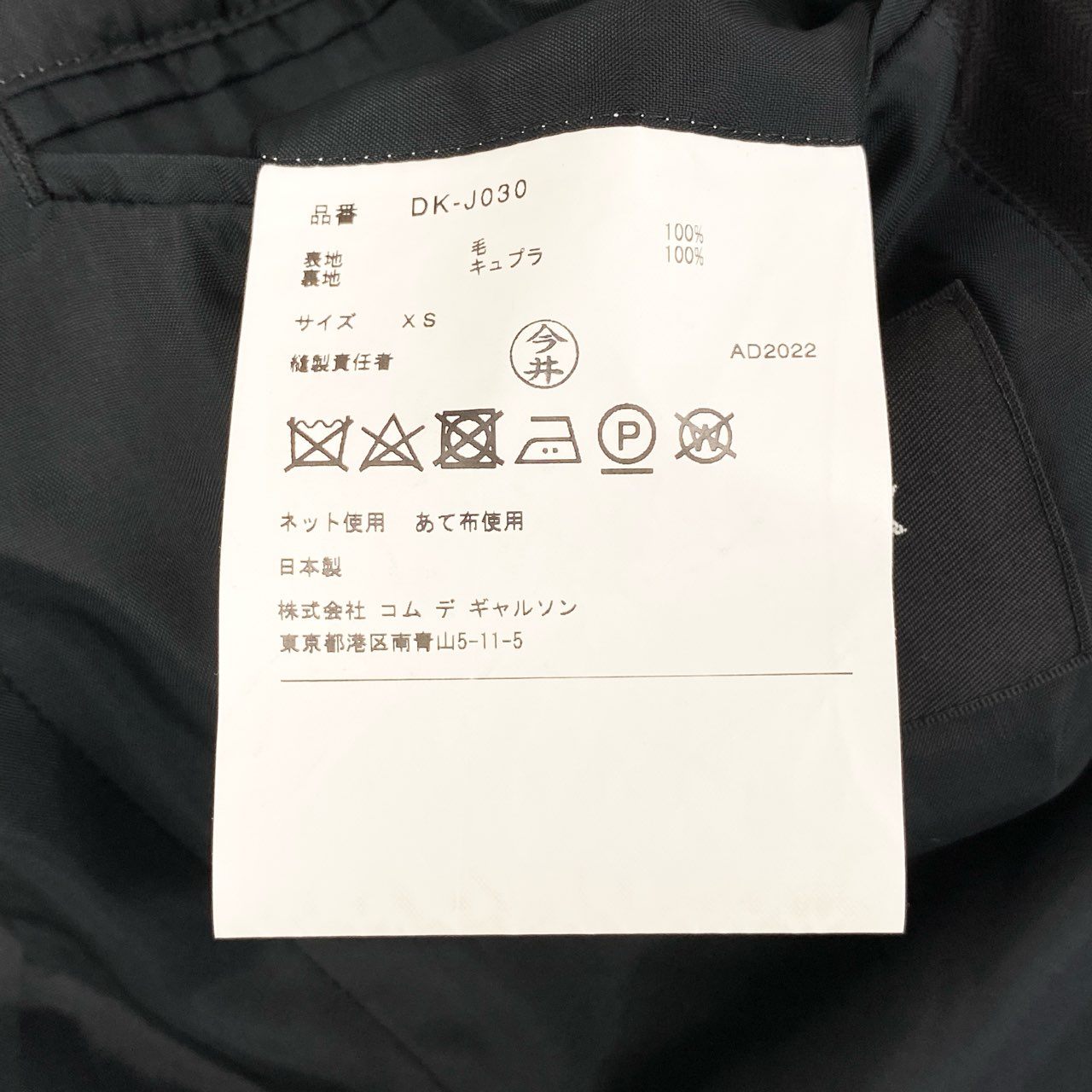 17h20 COMME de GARCONS HOMME DEUX コムデギャルソン オムドゥ シングルスーツ セットアップ デザインジャケット DK-J030/DK-P032 サイズXS ブラック ストライプ ウール メンズk02i
