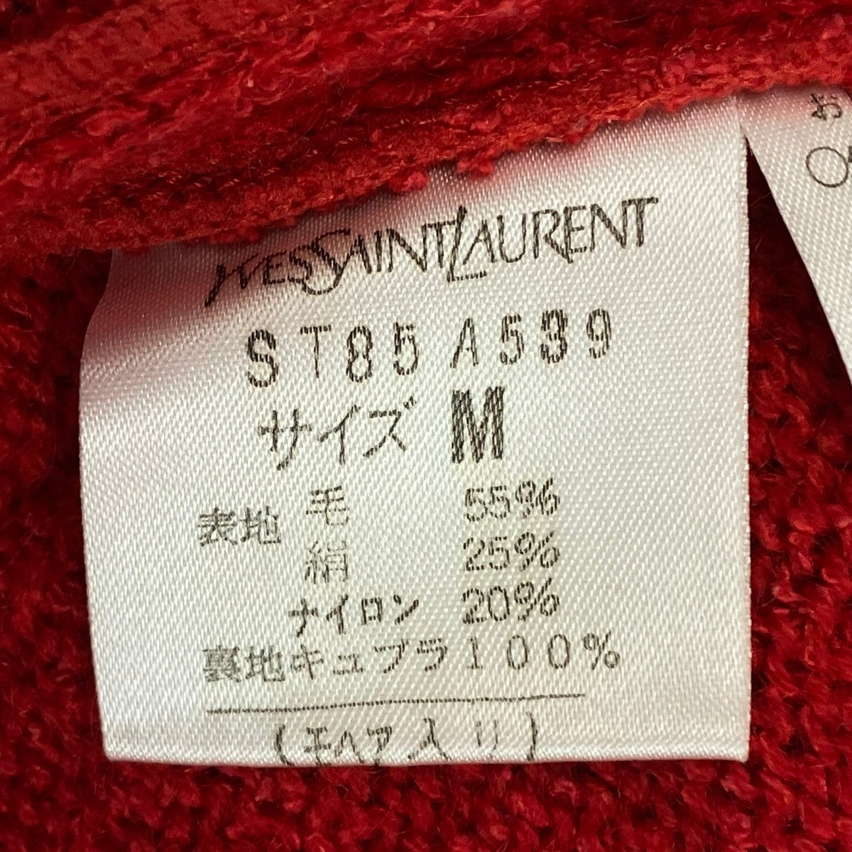 78f2 YVES SAINT LAURENT イヴサンローラン ノーカラー ニットジャケット ニットカーディガン ウールブレンド サイズM レッド レディース 女性服o07t