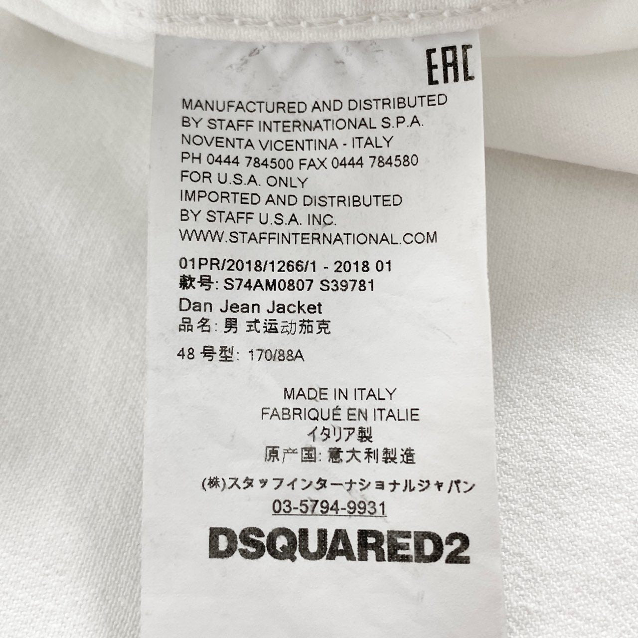 40h8 《美品》 イタリア製 DSQUARED2 ディースクエアード Dan Jean Jacket デニムジャケット トラッカージャケット サイズ48 ホワイト メンズ