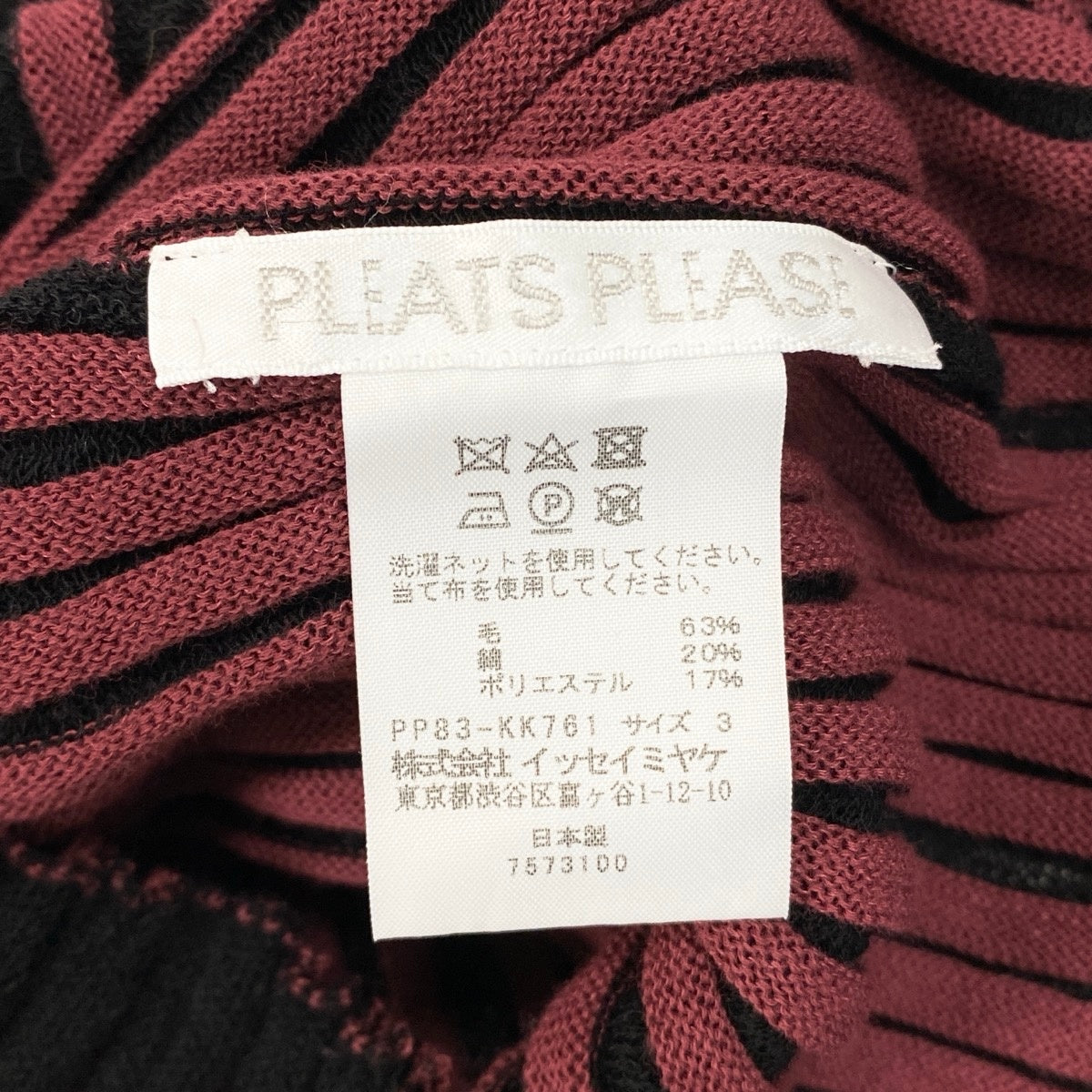 Ai3 PLEATS PLEASE プリーツプリーズ ロングスリーブ リブニットセーター ストライプ柄 サイズ3 マルチカラー レディースo07t