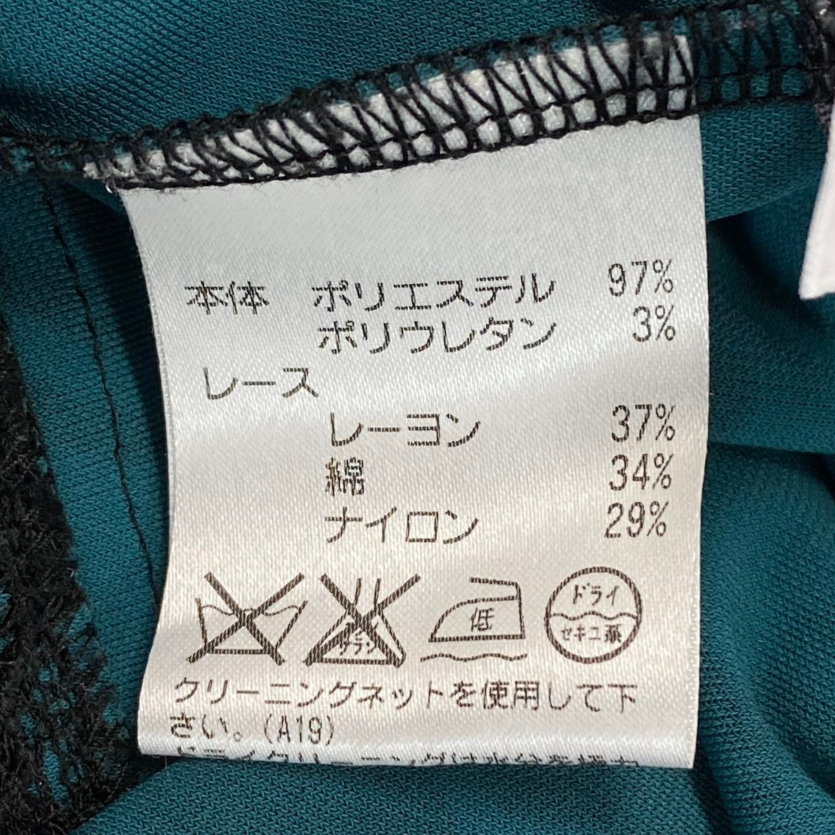 8c11 TOKUKO 1er VOL トクコプルミエヴォル チュニックワンピース ロングスリーブ 総柄プリント 鳥 アニマル レース切替 レディース 女性服 サイズ9 グリーン ブラックu02t