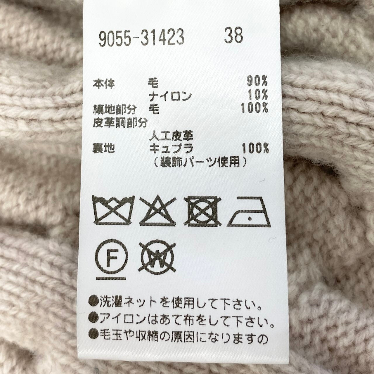 22d12 【未使用タグ付】 MORABITO PREMIER モラビト 定価￥220.000 ハーフコート フーディージャケット ニットスリーブ ケーブルニット サイズ38 ライトベージュ レディース 女性用u02t