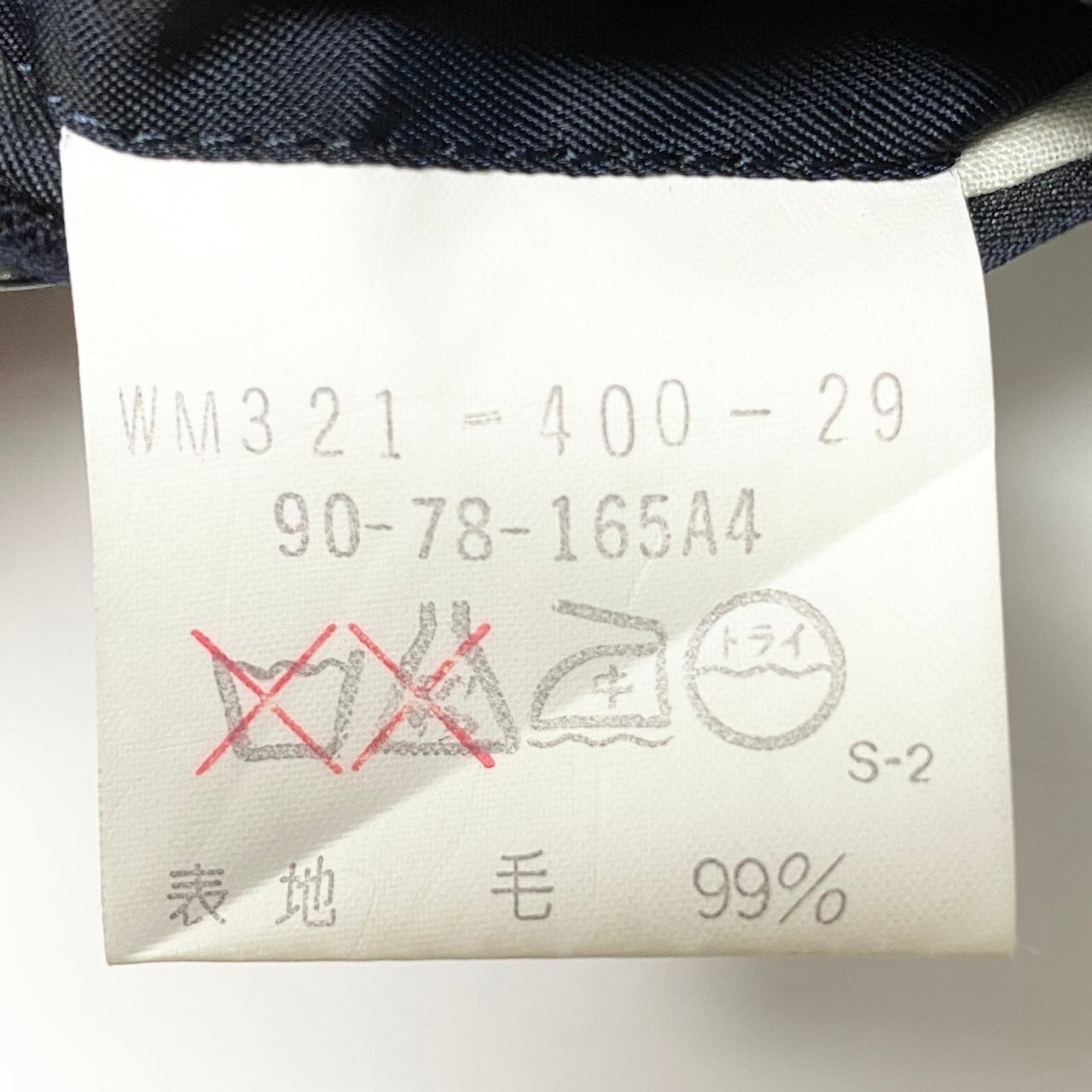 82c27 Burberrys バーバリーズ セットアップスーツ フォーマル ブレザー 紺ブレ 刻印ボタン タスマニアウール メンズ 男性用 WM321-400-29 90-78-165A4 ネイビーo07t