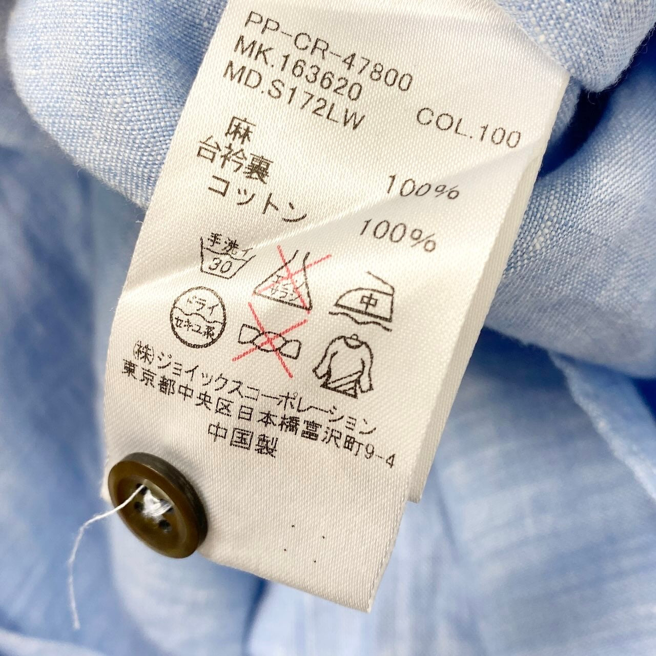 22f17 PS Paul Smith ピーエス ポールスミス カラーリネン ショートスリーブシャツ 大きいサイズ XL ライトブルー 麻100％ メンズ 紳士服o07t