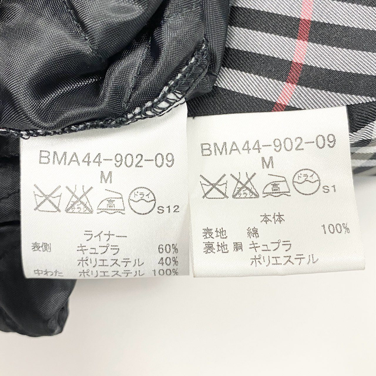 31b12 BURBERRY BLACK LABEL バーバリー ブラックレーベル ライナー付き トレンチコート サイズM ブラック Trench Coat 日本製t18r