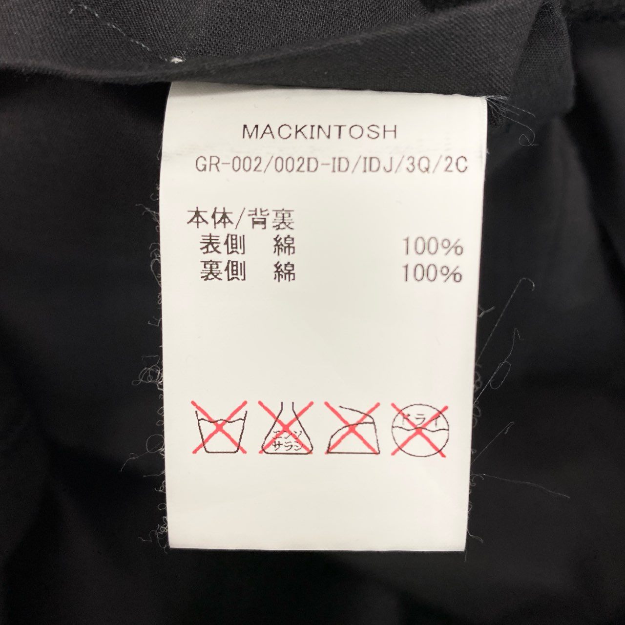 33k19 【スコットランド製】MACKINTOSH マッキントッシュ ライナー着脱可 ゴム引きコート ステンカラーコート サイズ38 ブラック スミクロ メンズ 男性用 アウター コート