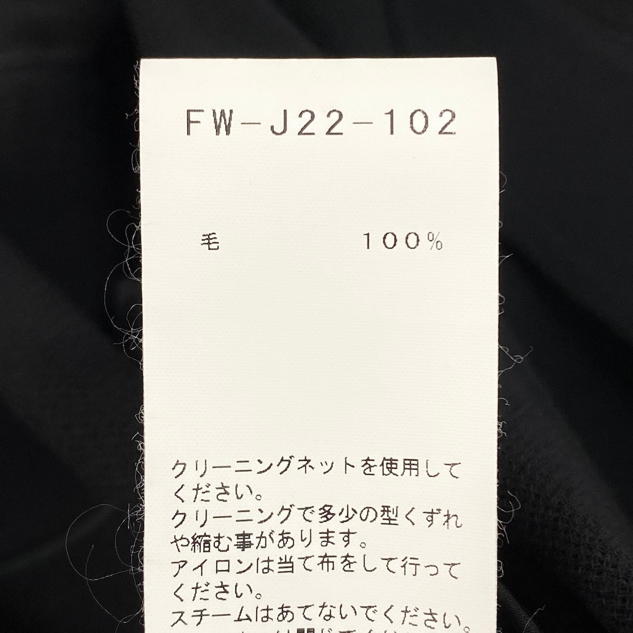 Ae7 Yohji Yamamoto ヨウジヤマモト ハーフジップ シアーロングコート ロングジャケット サイズ1 ブラック ウール100％ レディース 女性服u02t