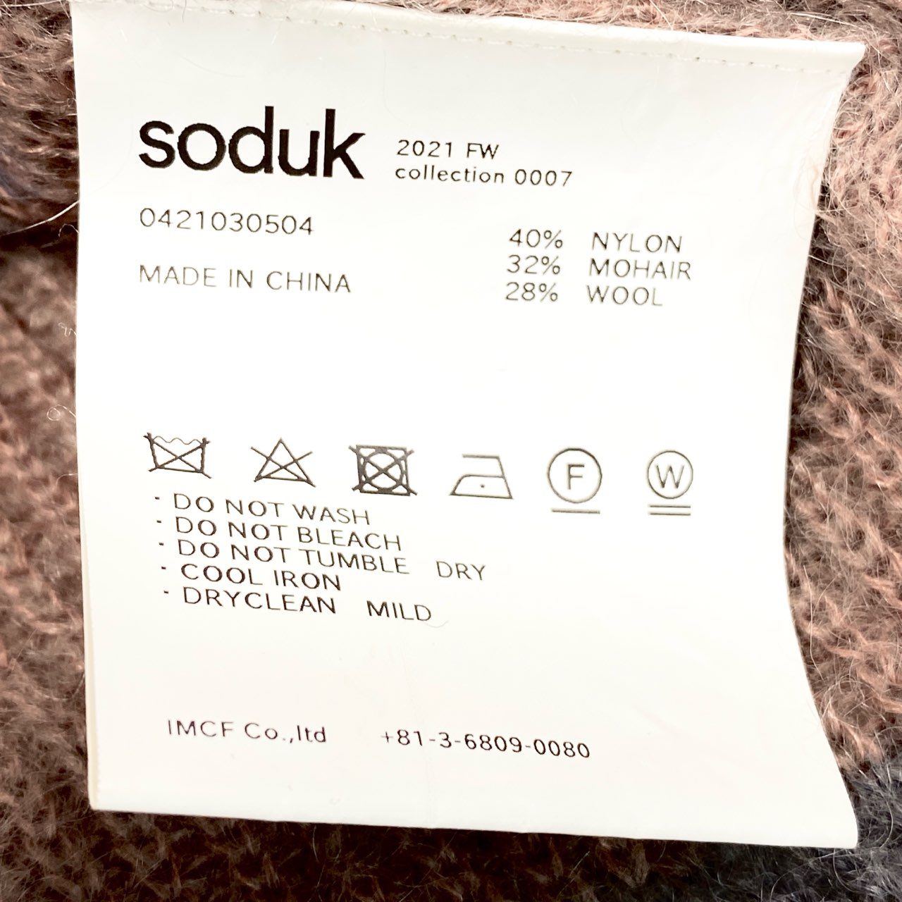 24c16 【美品】soduk スドーク 21AW drawing knit ドローイングニット ニットセーター ボーダー 0421030504 ブラウン レディース 女性用o07t