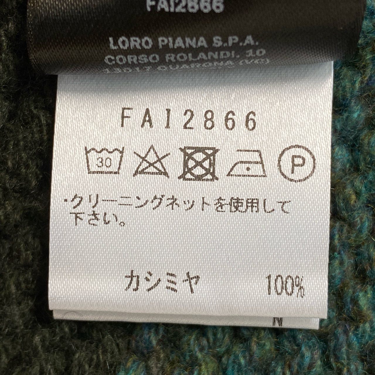 85b9 《美品》 Loro Piana ロロピアーナ カシミヤ ローゲージニット ベスト カーディガン 42 マルチカラー 総カシミア レディースk02i