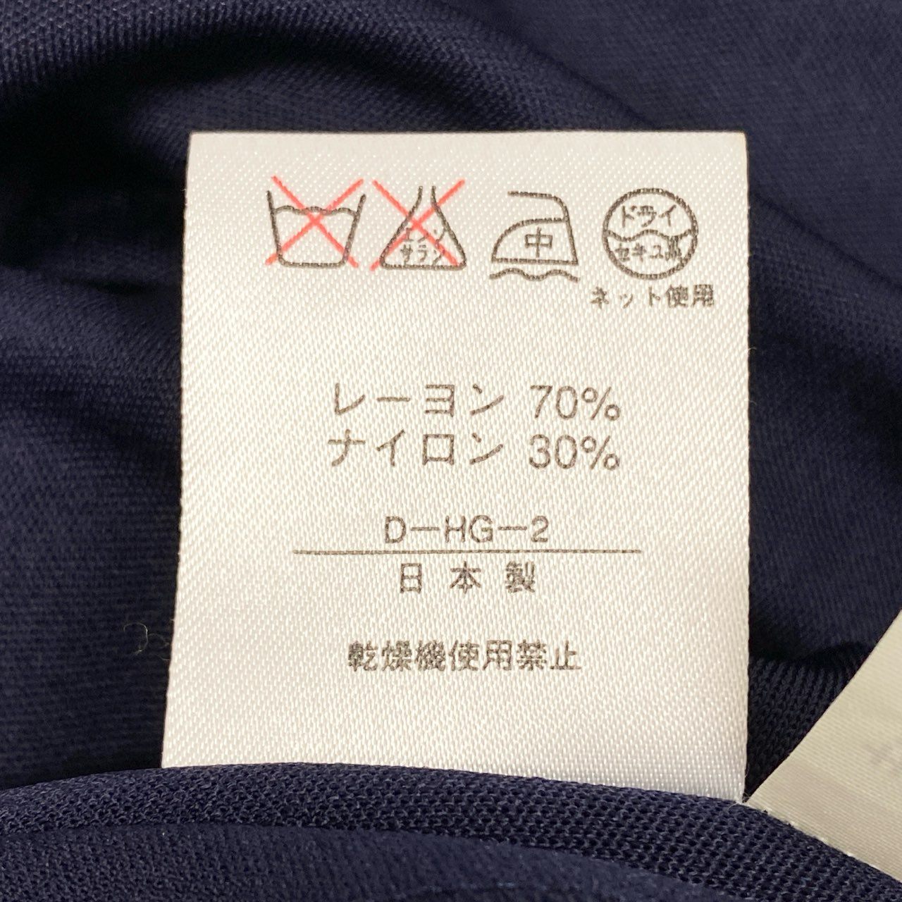 63i18 LEONARD レオナール 日本製 ロゴ刺繍 長袖カットソー ロングスリーブ トップス Mサイズ ネイビー ナイロン レーヨン レディースk02i