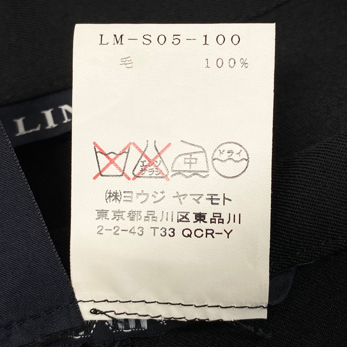 Af27 LIMI feu リミフゥ Yohji Yamamoto ヨウジヤマモト セットアップ シャツジャケット ロングスカート ブラック ウール100％ レディースo07t
