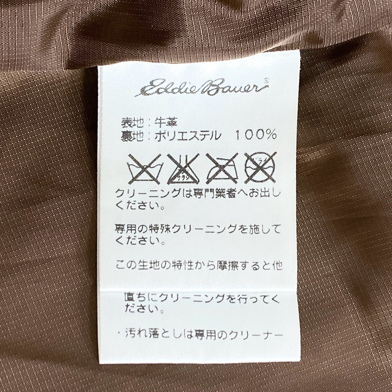 23h11 Eddie Bauer エディーバウアー カウレザー レザージャケット ハンティングジャケット サイズM ブラウン 牛革 メンズ アメカジ