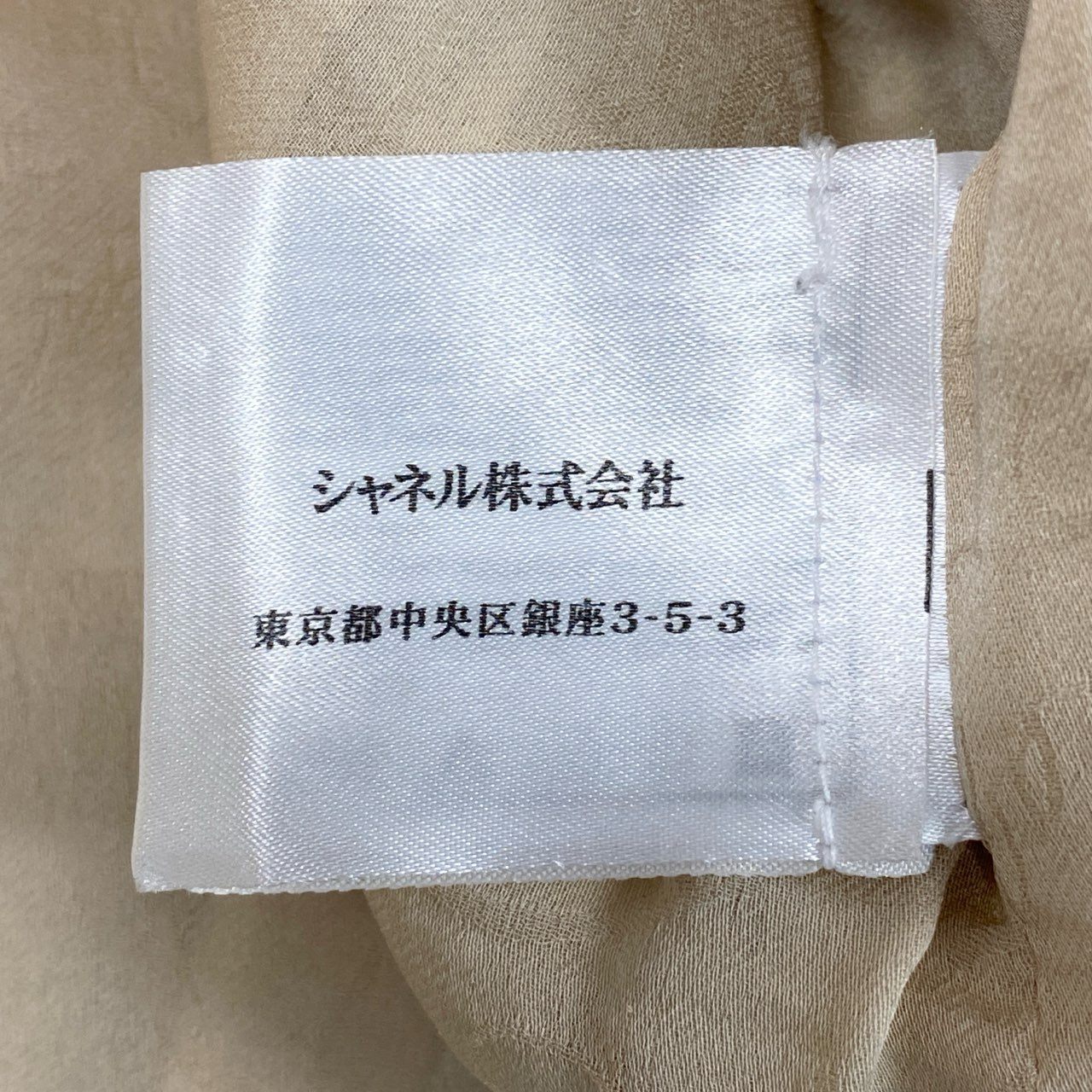 Cb19 CHANEL シャネル 07P P30527 2007年 7分袖 デニム切替ツイードジャケット ココマークボタン サイズ36 レディースta1