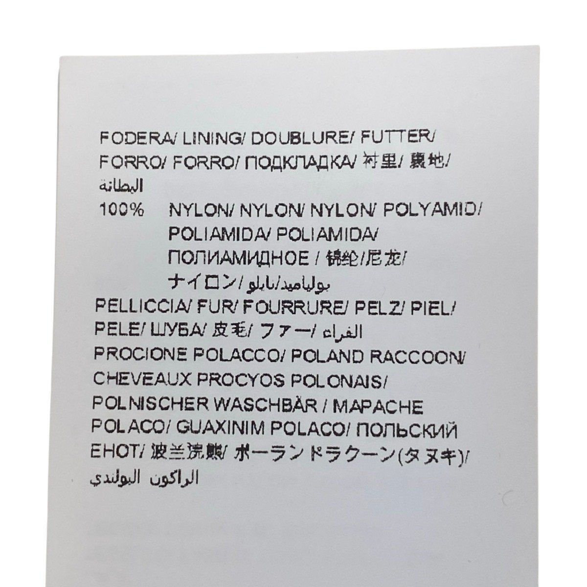 51i2 TATRAS タトラス CERAMIKA セラミカ Aライン ダウンコート ラクーンファー LTTA20A4492 サイズ02 ブラック レディースo07t