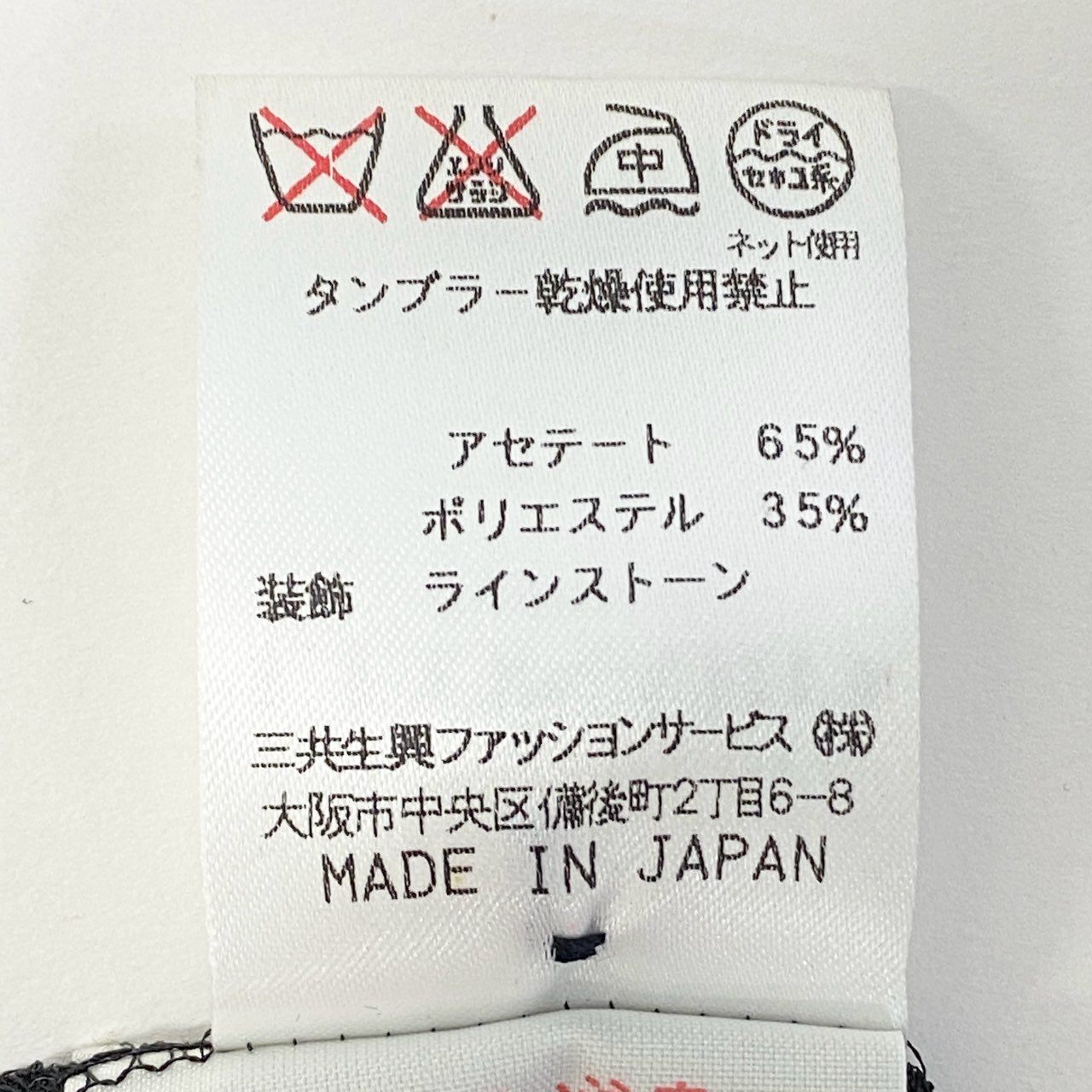 60c6 LEONARD レオナール カンカン素材 薄手カーディガン ラインストーンロゴ LL ブラック レディースu02t