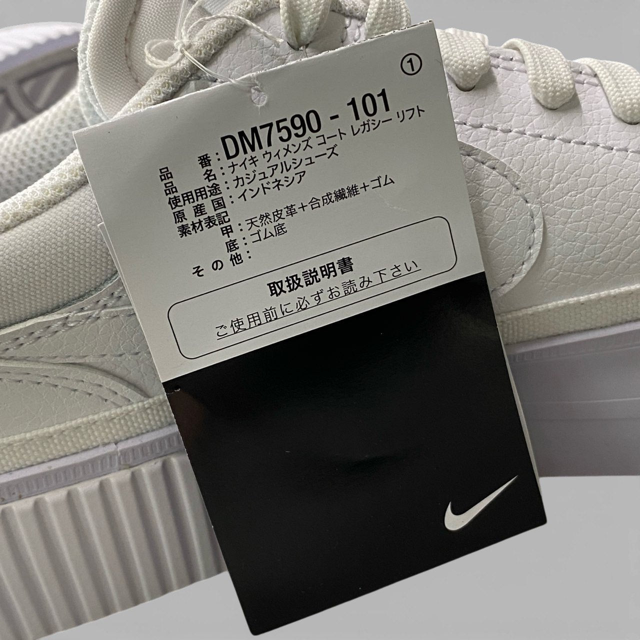 2a23 【タグ付保管品】NIKE ナイキ ウィメンズ コート レガシー リフト ローカットスニーカー 厚底 DM7590－101 24cm 101 WHT/WHT ホワイトu02t
