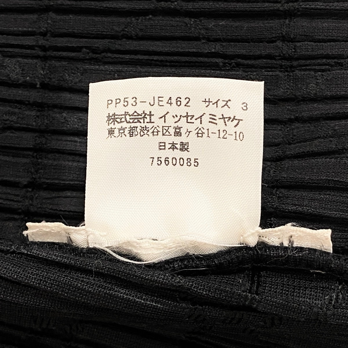 Ai3 PLEATS PLEASE プリーツプリーズ ノースリーブカーディガン プリーツベスト サイズ3 ブラック レディースo07t