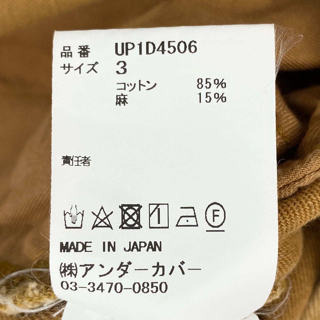 46j3 UNDERCOVER アンダーカバー Co/Liツイルイージーパンツ ボトムス 日本製 PRE-COLLECTION ワンポイント刺繍 UP1D4506 3 キャメル コットン メンズo07t