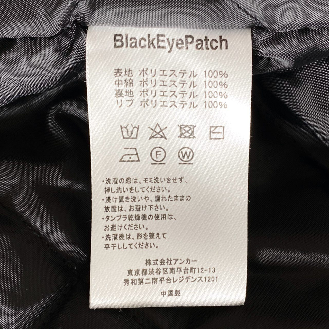 12d14 BlackEyePatch ブラックアイパッチ 22SS NYLON HOODED STADIUM JACKET ナイロン フーデッドスタジアムジャケット スタジャン Lサイズ ブラック