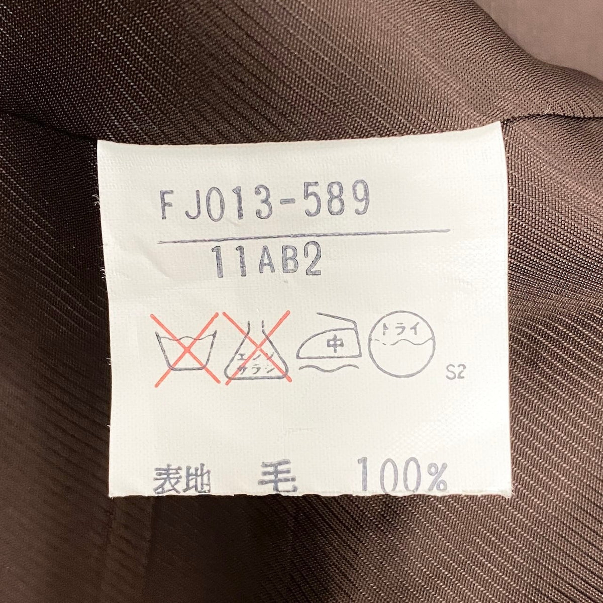 36j20 【極美品】 Burberrys バーバリーズ セットアップ スカートスーツ フォーマル 11AB2 ブラウン系 ウール100％ レディースu02t