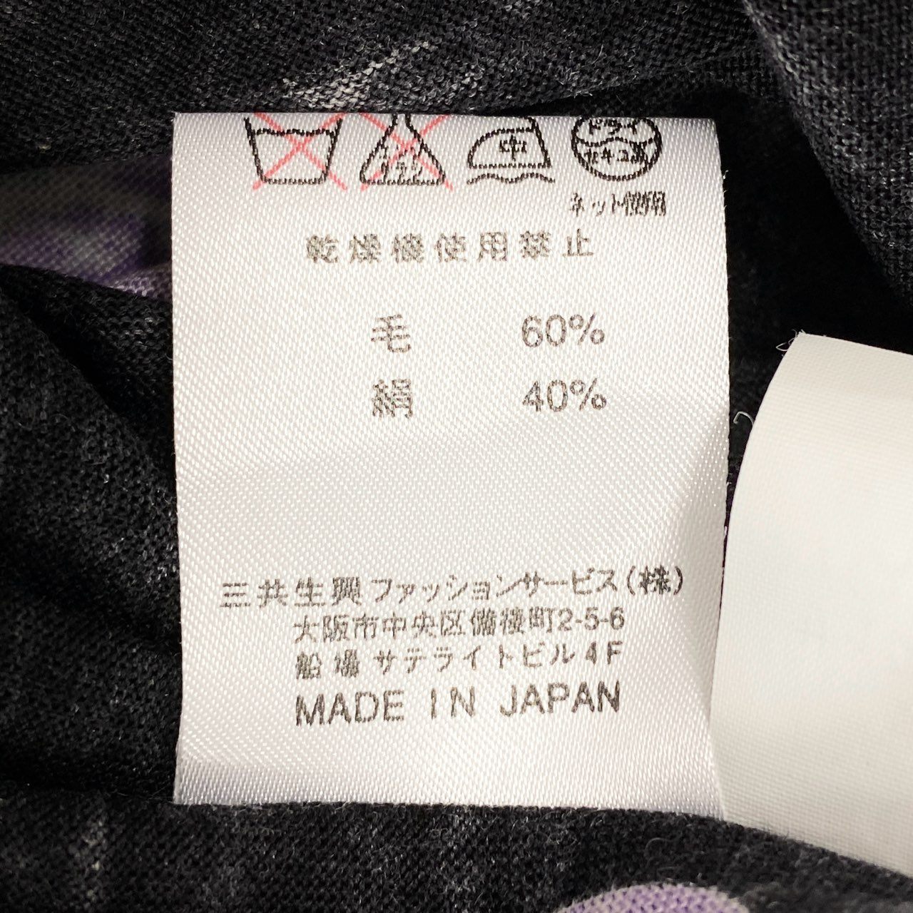 32i9 【美品】 LEONARD レオナール 長袖カットソー ティーカップ 総柄トップス シルク混紡 レディース 女性用 0389100 L ブラック マルチカラーu02t