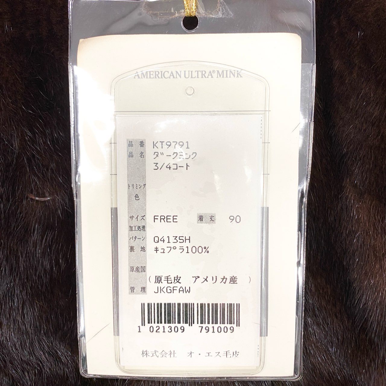 53k11 THE AMERICAN FUR AWARDS ザ アメリカンファーアワード 五つ星 デミバフ 希少デザイン ロングコート F ブラウン 最高級本毛皮t18r