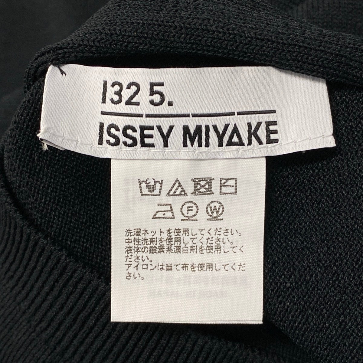 Ai27 ISSEY MIYAKE 132 5. イッセイミヤケ DARTED KNIT ダーテッドニット 立体 ボトルネック セーター 2 ブラック アセテート ナイロン レディースo07t