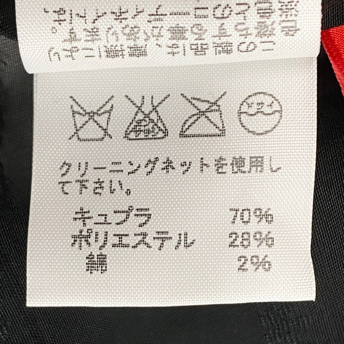 Ah28 ISSEY MIYAKE Haat イッセイミヤケ ハート ロングスリーブ シアーシャツ ボーダー サイズ2 ブラック レディースo07t
