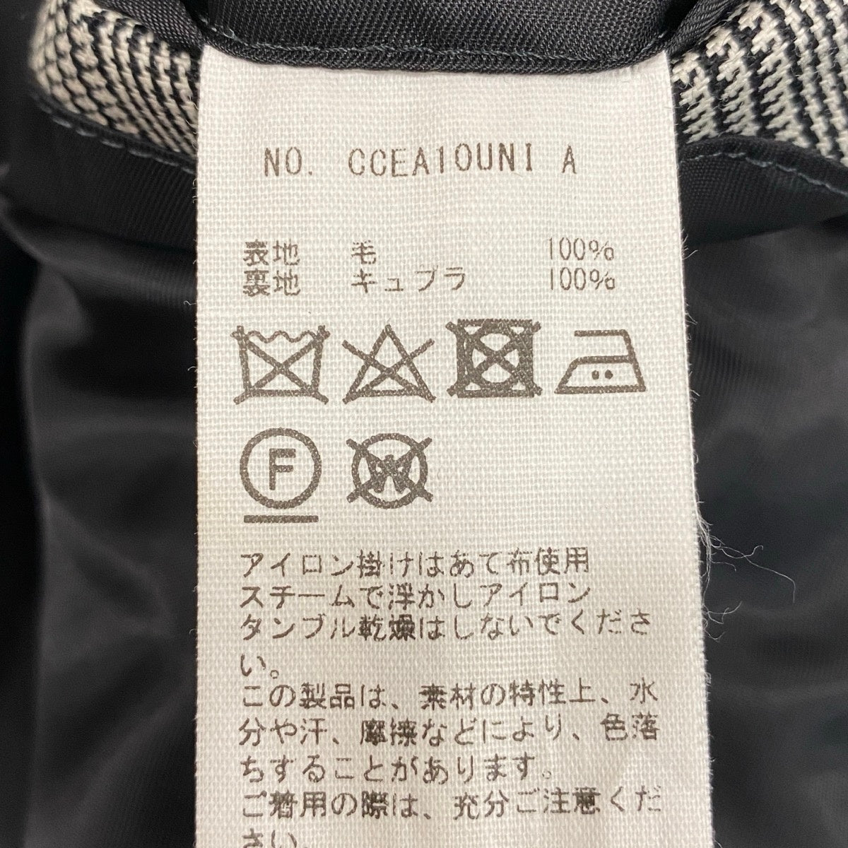 79j5 【美品】CLASS クラス テーラードジャケット グレンチェック ブレザー 日本製 2サイズ ウール100％ メンズ 男性用u02t