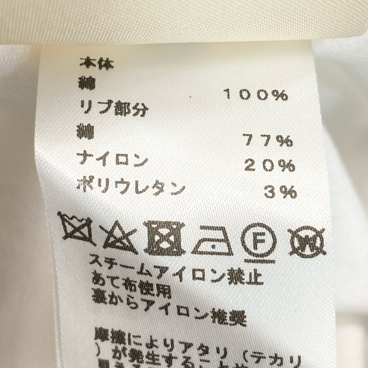 Hc2 HERMES エルメス シェーヌダンクル リブニット 半袖カットソー Tシャツ サイズ34 ホワイト レディース トップスk02i