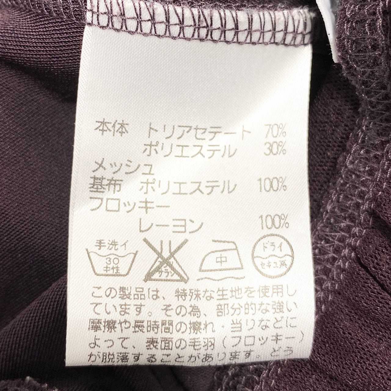 54c20 TOKUKO 1er VOL トクコプルミエヴォル チュニックワンピース アンサンブル  レイヤードワンピース 重ね着 花柄 レディース 女性服 サイズ9 パープルu02t
