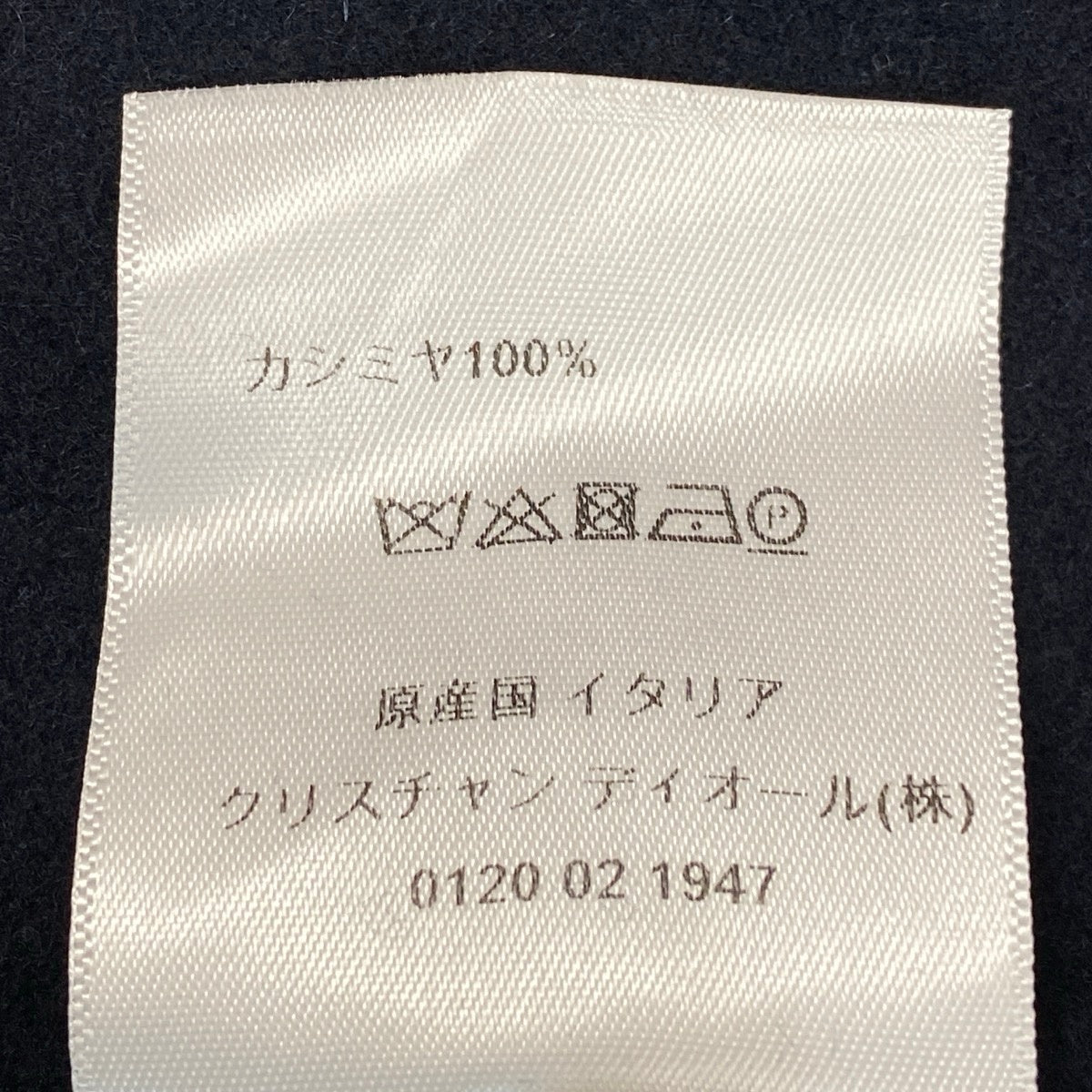 Ej21 《未使用品》 Christian Dior クリスチャンディオール ダブルブレスト カシミヤ ロングコート 940M25A0005 34 ネイビー カシミヤ100 レディースk02i