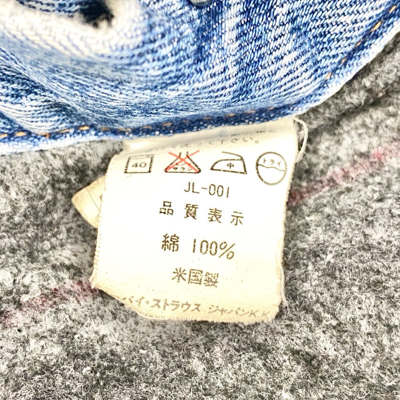 9c20 Levis リーバイス USA製 デニムジャケット Gジャン ボタン裏527 裏地ブランケット 70506-0316 42 ブルー系 コットン 雰囲気〇u02t