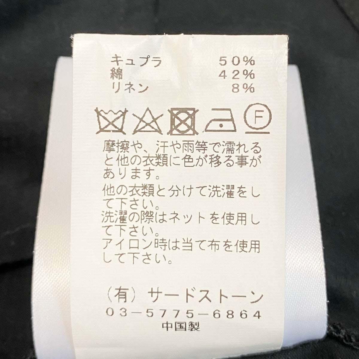Mf26 JULIUS ユリウス カイトジャケット SS23 ベストブルゾン ルーズシルエット コットンリネン メンズ 男性用 817JAM3 3 ブラックu02t