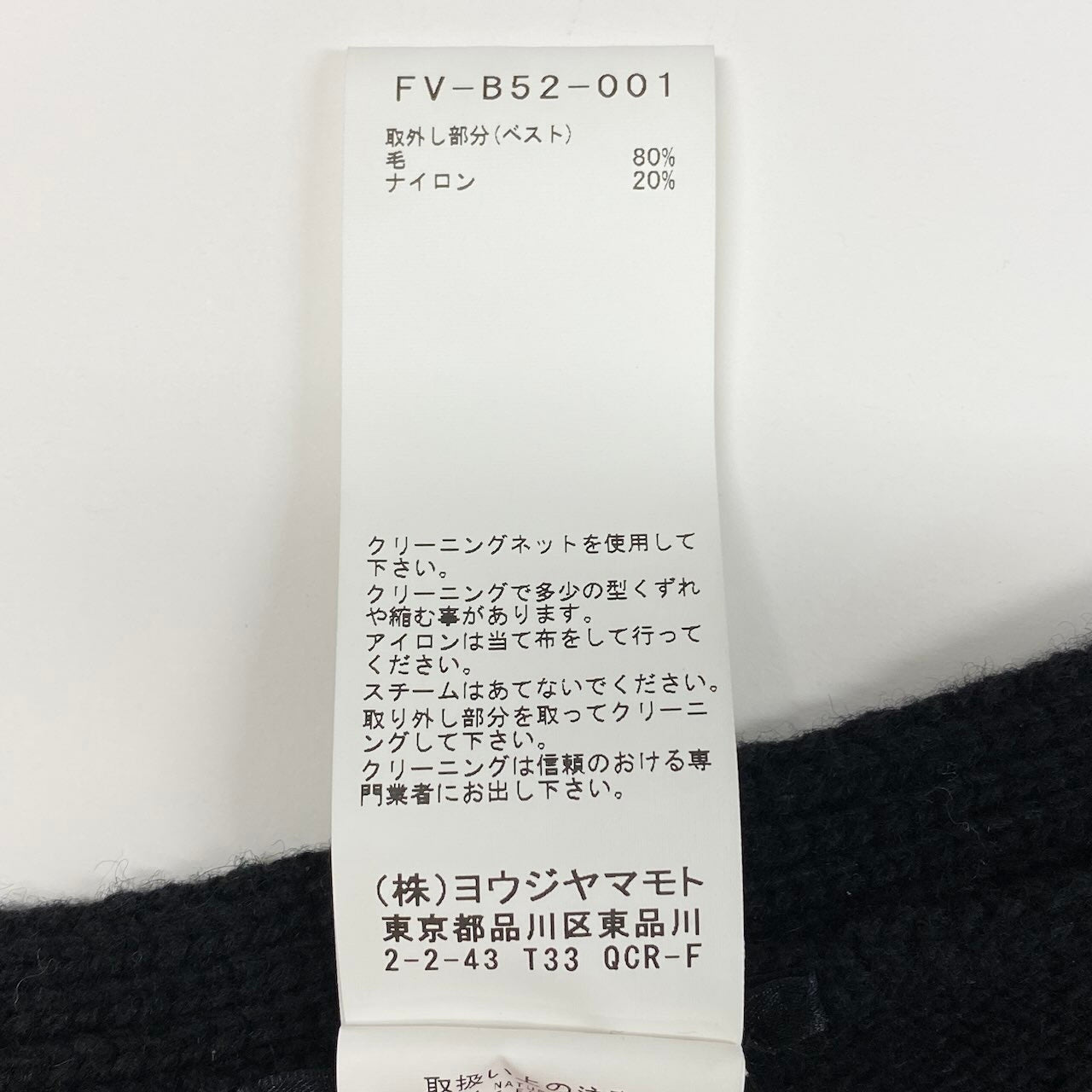 20d18 Yohji Yamamoto ヨウジヤマモト 変形ニットベスト ニットセーター トップス FV-B52-001 2サイズ ブラック メンズ 男性用u02t