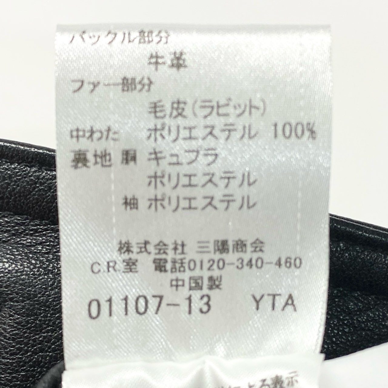 79a14 BURBERRY BLACK LABEL バーバリーブラックレーベル レザーコート ベルテッドコート 中綿キルティング ラビットファー襟 LL ブラック メンズu02t