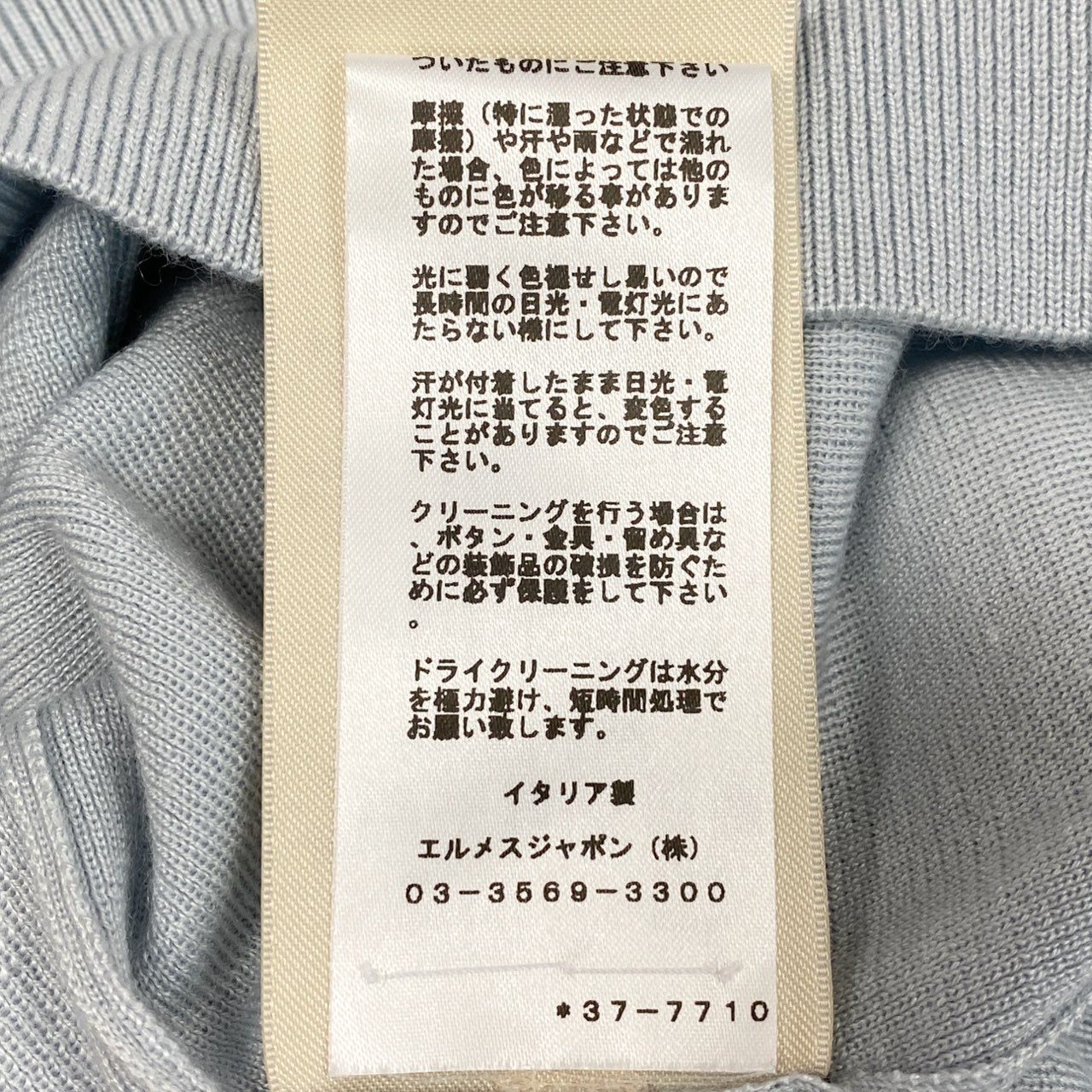 b23 HRMES エルメス 2024 プレタ 半袖ニット サイズ36 ライトブルー レディース 女性用 トップス 半袖セーターta1