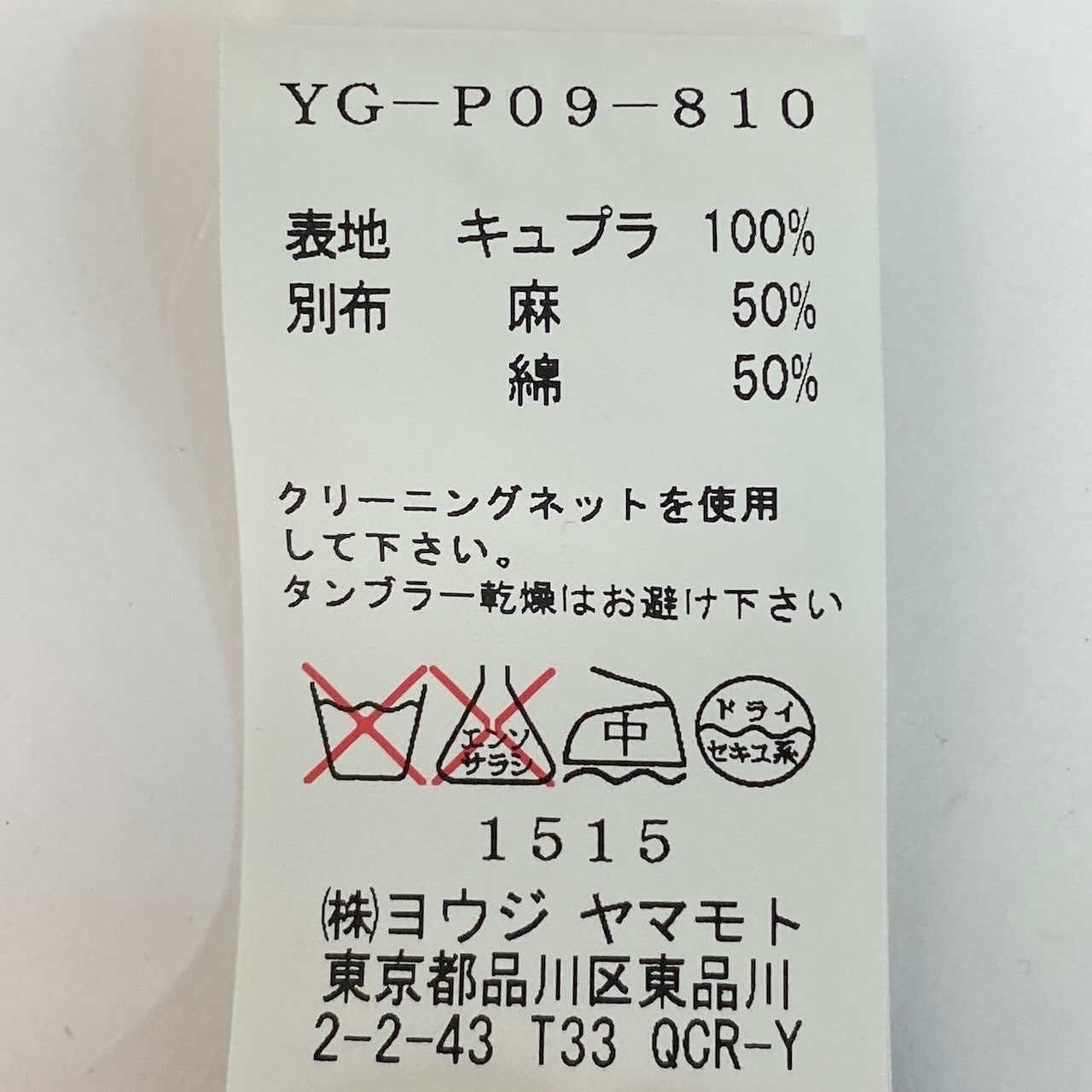 Ad27 Y‘s ワイズ YOHJI YAMAMOTO ヨウジヤマモト 変形パンツ レイヤード  フラワーモチーフ サイズ1 ブラック ライトブルー コットン リネン レディース 女性服u02t