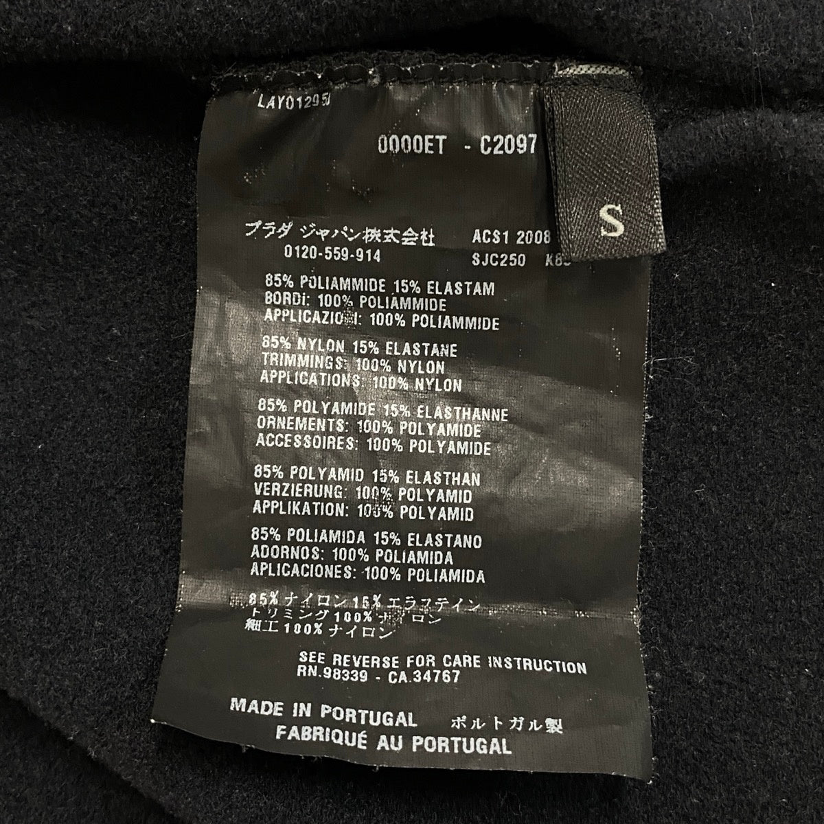 i8 PRADA 2008年 ロゴテープ サイドライン トラックジャケット Sサイズ ブラック メンズ 男性用u02t