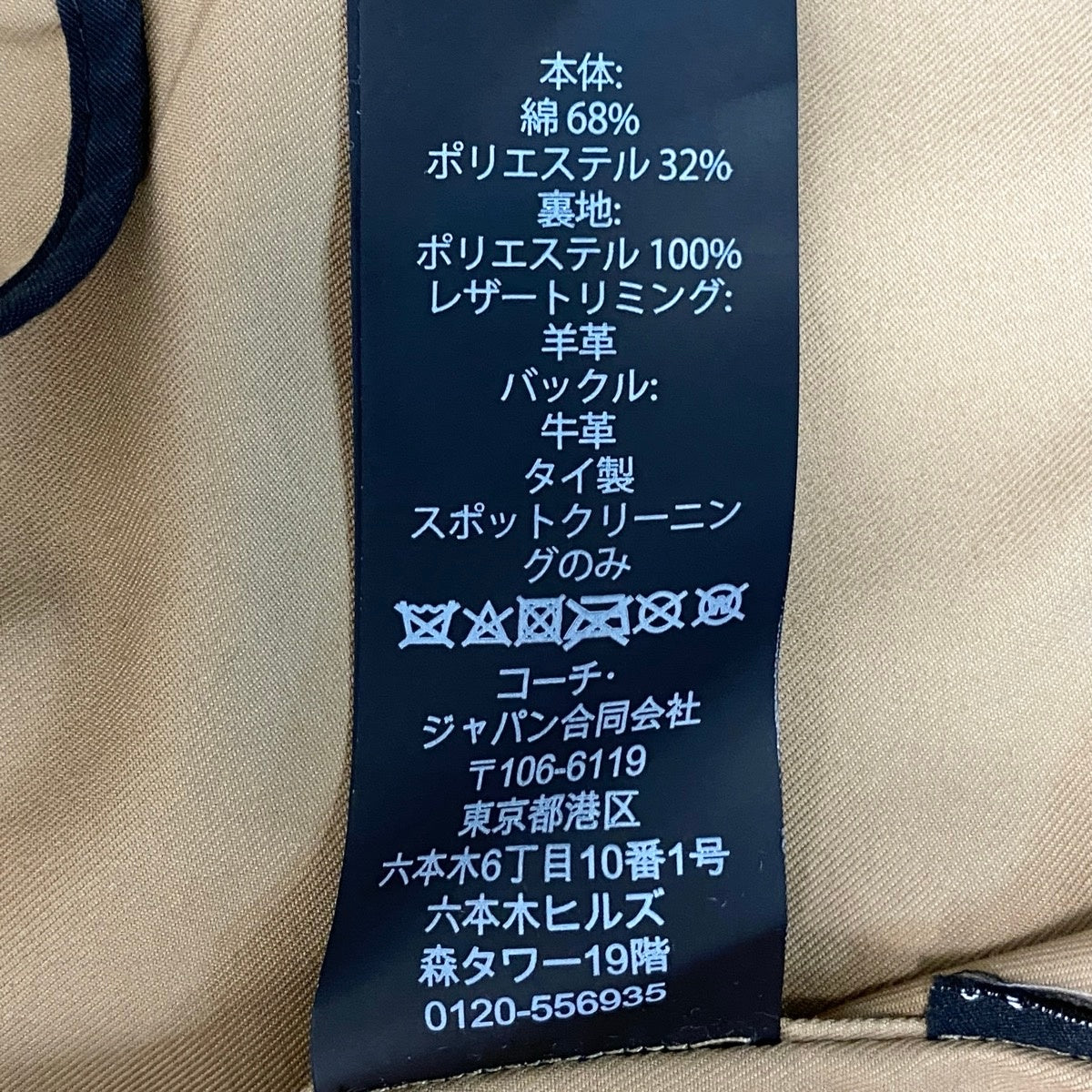 33h19 【美品】COACH コーチ トレンチコート スプリングコート ラムレザー F87431 Mサイズ ベージュ メンズ 男性用u02t
