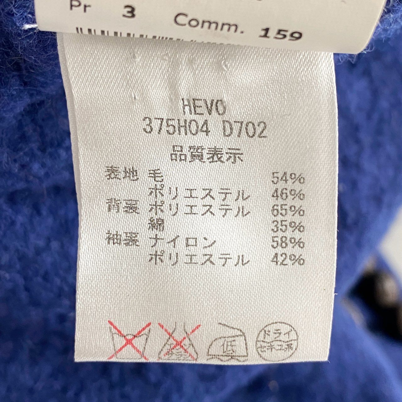 36h30 イタリア製 HEVO イーヴォ ダブルチェスターコート ロングコート シャギーウール サイズ42 ブルー メンズ 紳士服