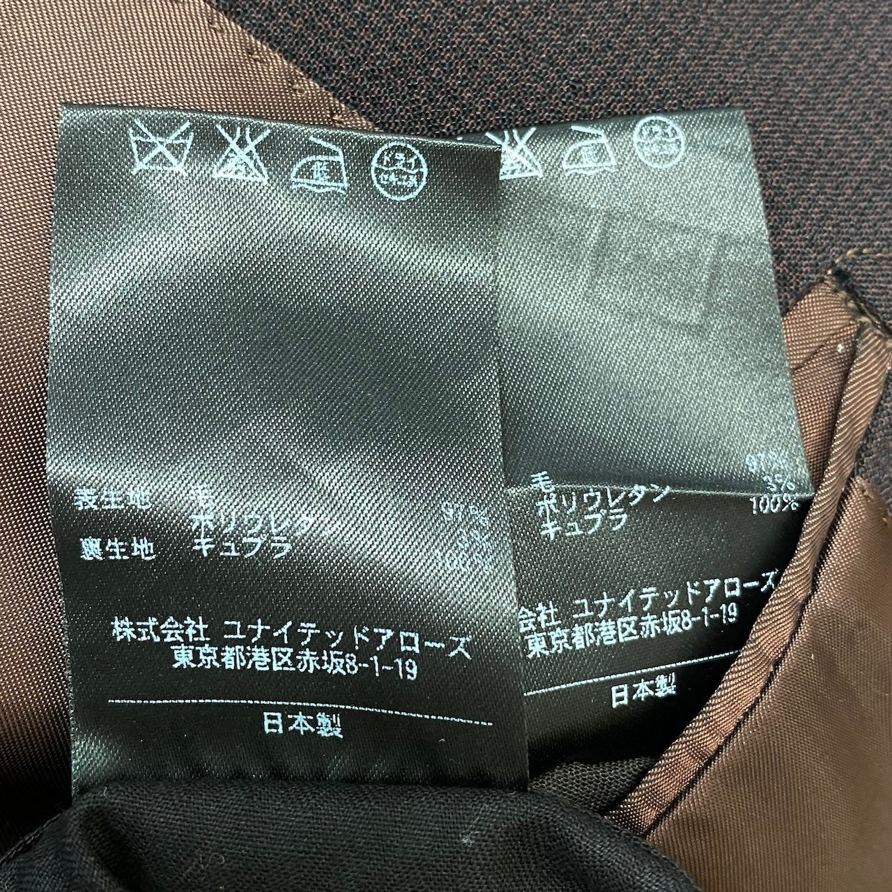 20f16 UNITED ARROWS ユナイテッドアローズ セットアップスーツ シングル 2B テーラードジャケット スラックスパンツ サイズ46 ブラウン系 メンズ 紳士服u02t