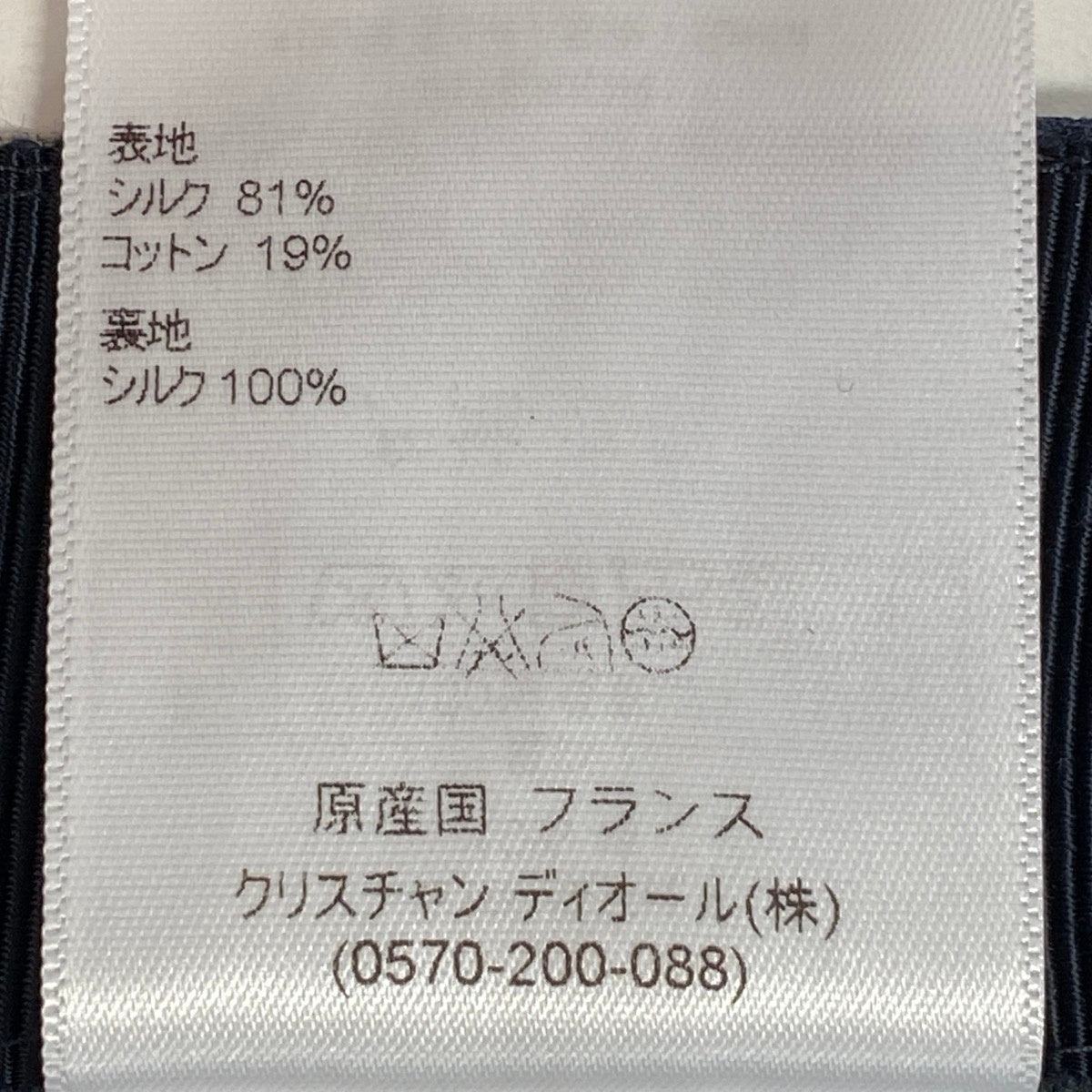 Ej15 【極美品】 Christian Dior クリスチャンディオール ドット柄 ショートパンツ 1F1P62A7631 サイズ36 ネイビー シルク コットン レディースo07t