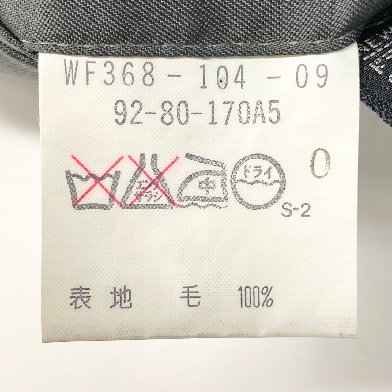 40d10 Burberrys バーバリー 3p セットアップ スーツ 92-80-170A5 グレー テーラード スラックス フォーマルt18r