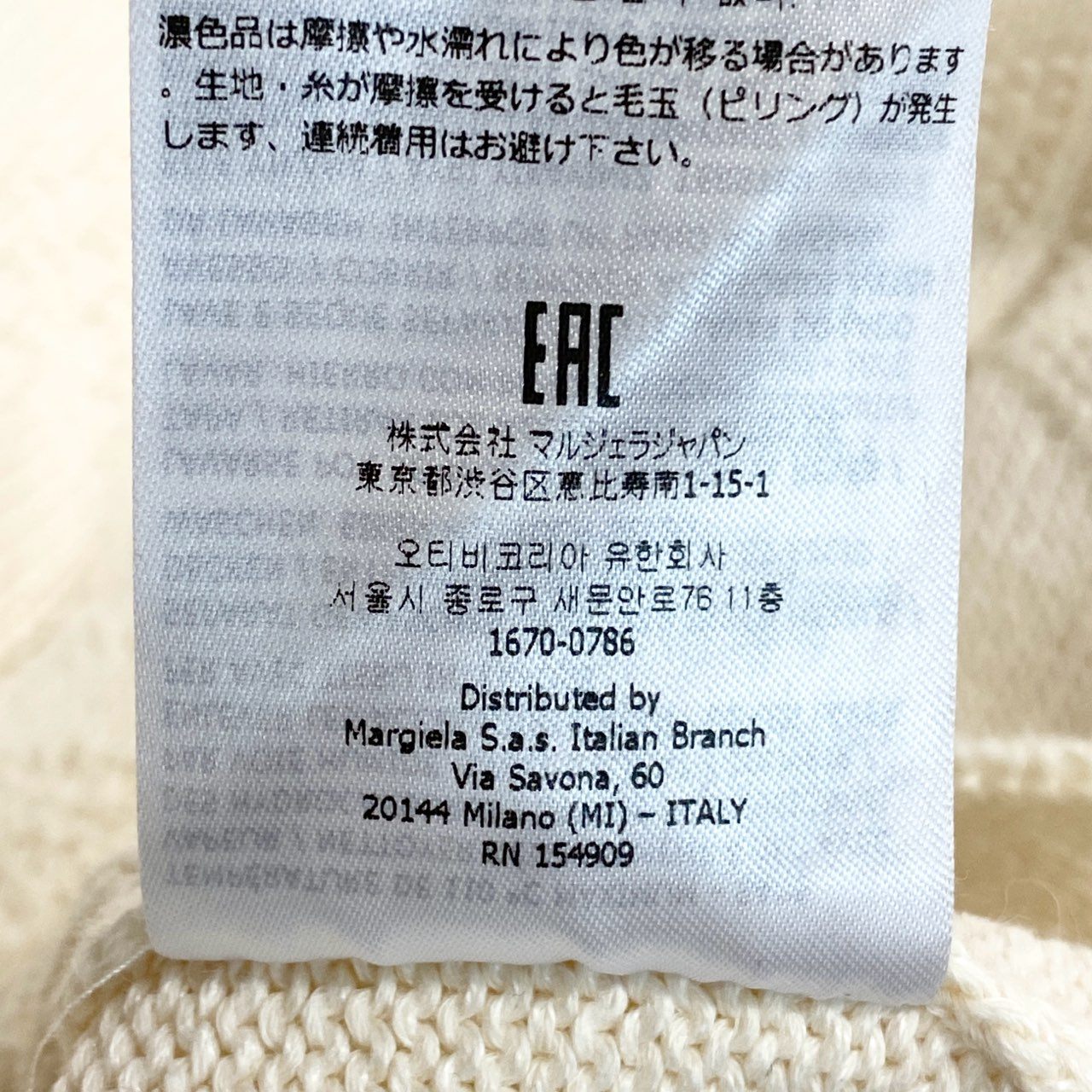 Ma28 Maison Margiela メゾンマルジェラ デストロイ アランニット フィッシャーマン セーター ニットセーター Mサイズ アイボリー メンズ 男性用o07t