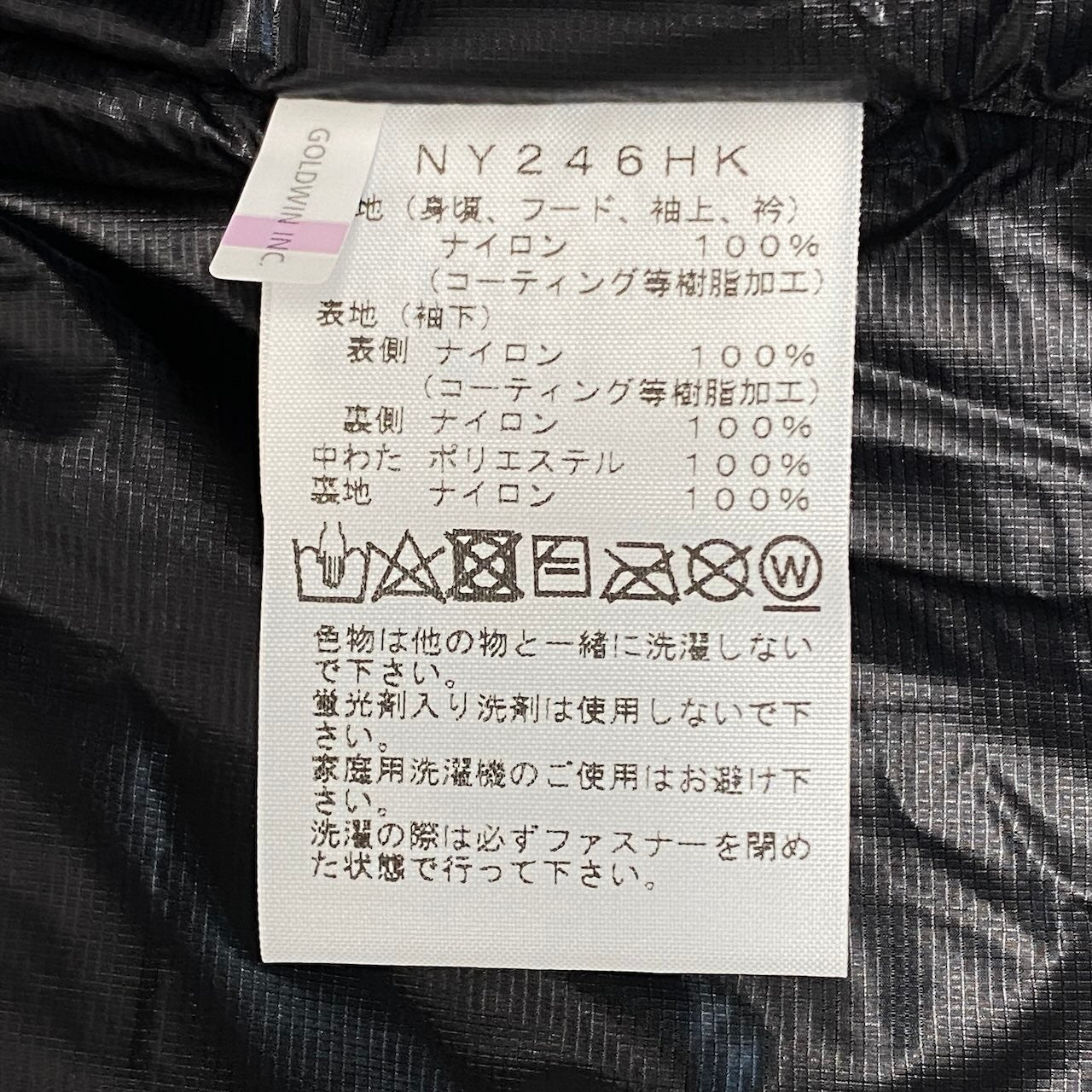 Mg6 【新品保管品】THE NORTH FACE × HYKE Insulation Trail Jacket ナイロンジャケット NY246HK Sサイズ ブラック ナイロン100％ メンズ 男性用u02t